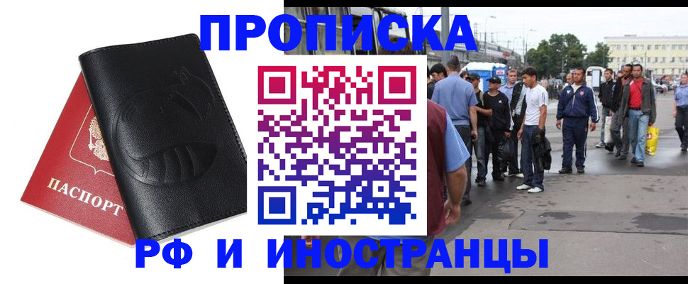 временная регистрация в Туле