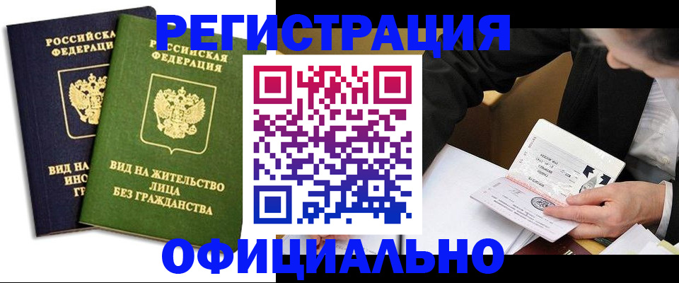 прописка в квартире в Туле