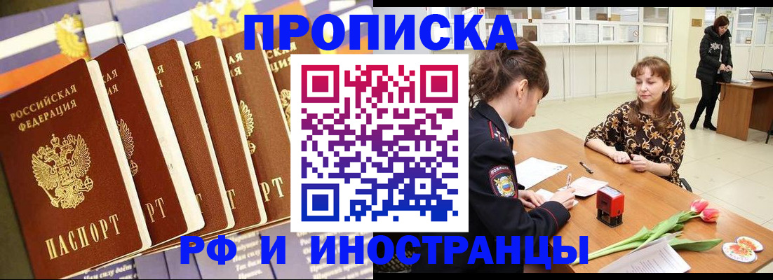 где прописаться в Туле